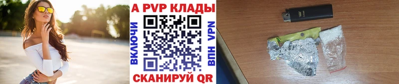 Купить где  Ворсма  A-PVP Соль 