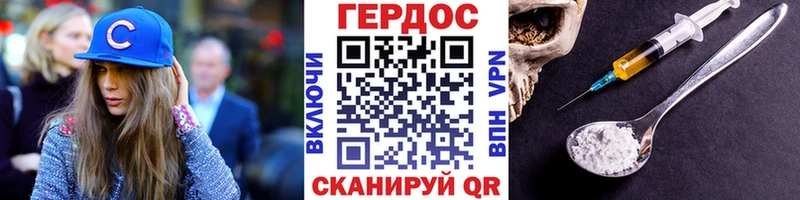 Купить закладки  Ворсма  ГЕРОИН белый 