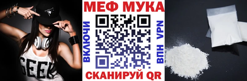 Мефедрон мука  Ворсма 